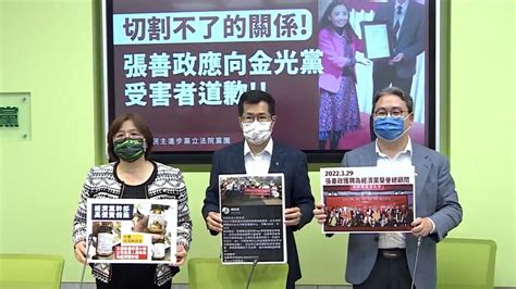 經濟黨賣假藥 民進黨 顧問張善政應道歉｜東森新聞：新聞在哪 東森就在哪裡