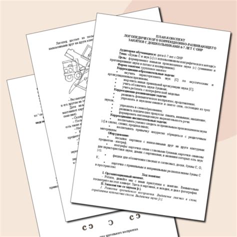 Конспект логопедического занятия для детей с ЗПР и ТНР 5–7 лет по ...