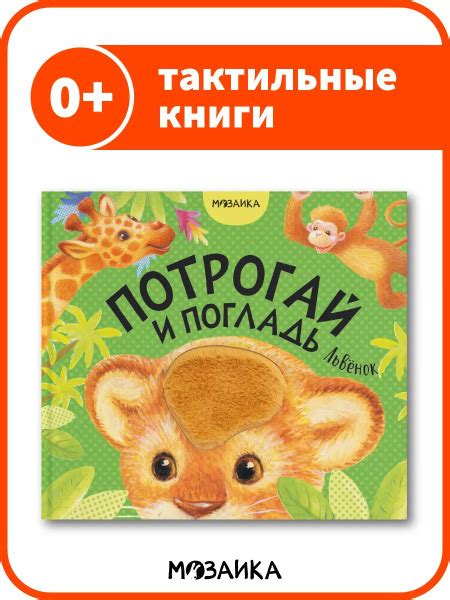 Тактильная книга для малышей. Детская картонная книжка про животных со ...