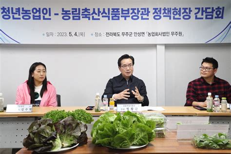 농식품부 스마트팜 육성 위해 정착지원금 2배 확대