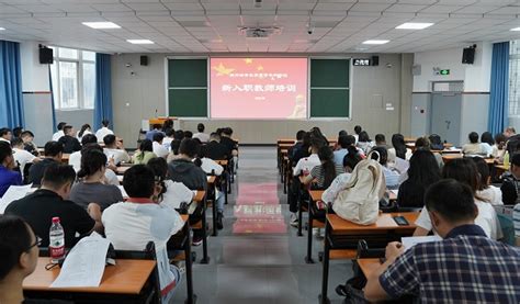 我校2023年新入职教师培训班如期开班 郑州澍青医学高等专科学校