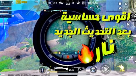 اقوى حساسية للموبايل و للبي سي جربها وادعيلي Youtube