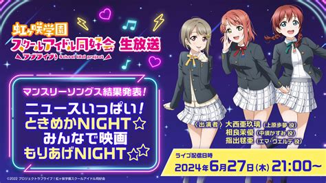 【朗報】声優・大西亜玖璃さん「嬉しい情報盛りだくさん💓💓💓」【ラブライブ！虹ヶ咲】｜漫画アニメゲーム！ラブライブ！まとめちゃんねる！！