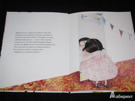 Книга: Каждая может быть принцессой - Брижит Минэ. Купить книгу, читать ...