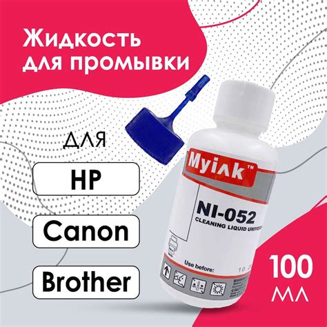 Промывочная сервисная жидкость Cleaning Solution NI-052 универсальная ...