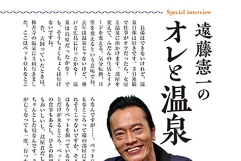 今晩最終話！ 俳優を引退（？）した遠藤憲一が仲居としてさすらいながら極上温泉をガイド（ダ・ヴィンチweb）