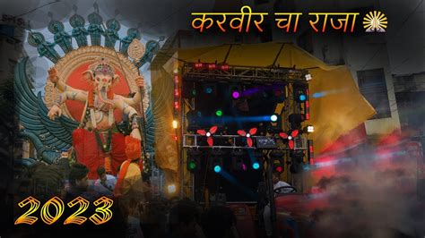 Karveer Cha Raja Kolhapur Sounds Youtube