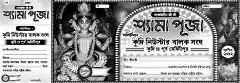 Shyama Rakkha Swashan Kali Nil Saraswati Puja Diwali Offset Bill Book