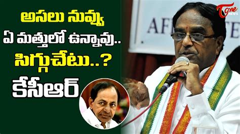 Congress Leader Ponnala Lakshmaiah Sensational Comments On Cm Kcr Over