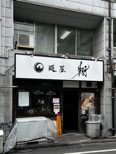 新宿泊の翌日は気になっていた「麺屋 翔 本店」で一番人気の軍鶏特製塩ラーメンを頂いた！ グルメ 食べ歩き ラーメン つけ麺 新宿