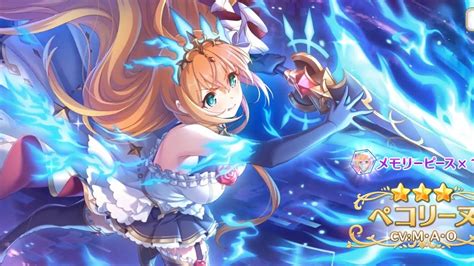 プリコネR Princess Connect Re Dive Limited Gacha Pecorine Overlord