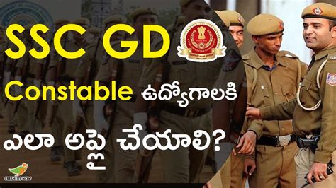 SSC GD Constable Registration Process 2023 Telugu How To Fill SSC GD