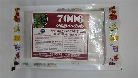 Manathakkali Solanum Nigrum Powder Packaging Size G At Rs Piece