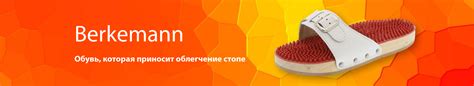 Ортопедическая обувь Berkemann | Miltonia-Ortho