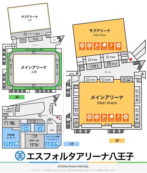 エスフォルタアリーナ八王子のフロアマップ Floormap