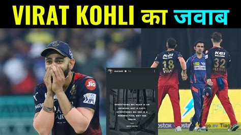 Virat Kohli का First Reaction After The Fight Between Him And Gautam