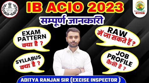 Raw Ib Acio Ib Acio Job Profile Ib Acio