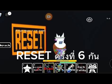 Reset