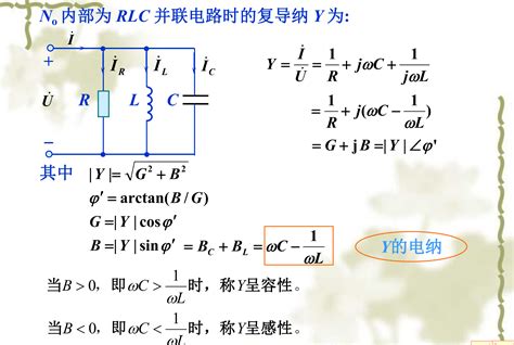 经典电路分析之【正弦稳态电路】，看这一个就够了。 哔哩哔哩