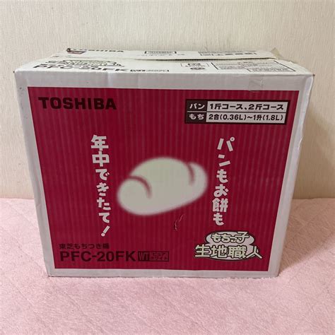 【未使用】【未使用・未開封】toshiba 東芝 もちつき機 もちっ子 生地職人 Pfc 20fk Wt ピュアホワイトの落札情報詳細