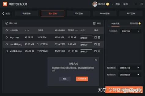 图片怎么压缩到200k以下？好用的压缩方法 知乎