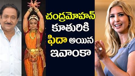 Chandra Mohan Family Photos - Babu Mohan Family Rare and Unseen Images - YouTube / Vinu mohan ...