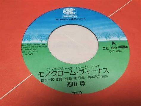 Yahoo オークション 【epレコード】モノクローム・ヴィーナス 池田聡