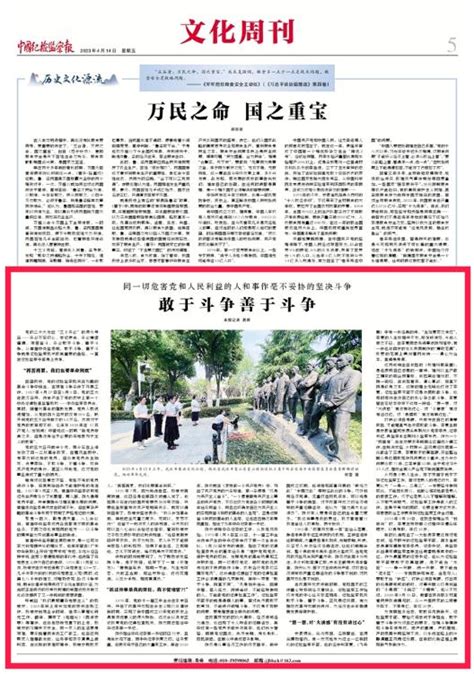 《中国纪检监察报》报道：同一切危害党和人民利益的人和事作毫不妥协的坚决斗争 敢于斗争 善于斗争中共武汉市纪律检查委员会 武汉市监察委员会