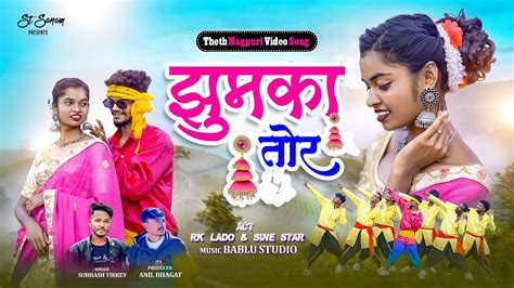 Jhumka Tor New Theth Nagpuri Video Song Subhash Tirkey Rk