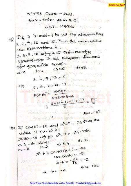 Nmms Exam Original Question Paper Answer Key Sat Tnkalvi Net