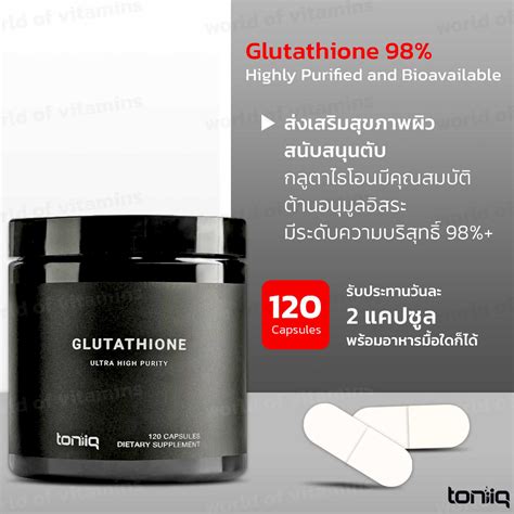 Toniiq Ultra High Strength Glutathione Capsules 1000mg 120 Capsules