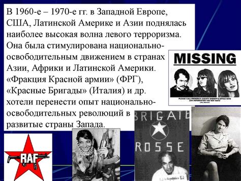 Радикализм, экстремизм, терроризм - презентация онлайн