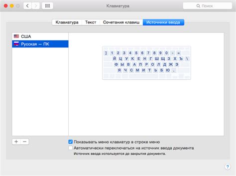 Русская раскладка клавиатуры для mac