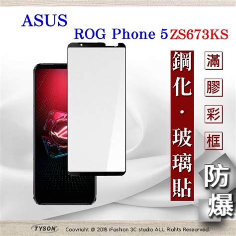 Asus 華碩 Rog Phone 5 Zs673ks 678 吋 25d滿版滿膠 彩框鋼化玻璃保護貼 9h Pchome