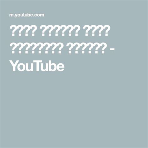 The Words Youtube Are Written In White On A Gray Background