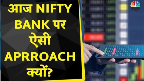 Business News Live Updates Virendra Kumar Nifty Nifty Bank