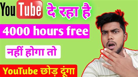 How To Get Watch Hours On Youtube Fast In Watch Time Hack