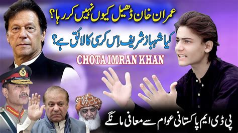 Imran Khan Stands Firm On His Position CHOTA IMRAN KHAN YouTube