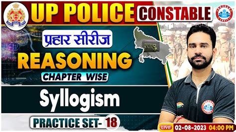 Up Police Constable Syllogism Reasoning Practice Set