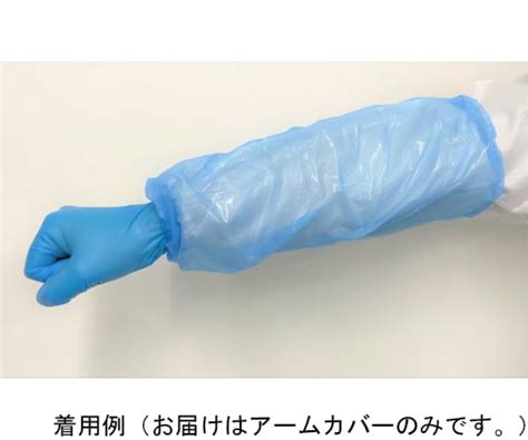 薄手ディスポアームカバー ブルー 1箱（50枚×32袋入） 21ACB27 - as kitchen（アズキッチン）