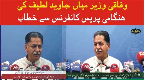 Live Pmln Mian Javed Latif Emergency News Conference Live From