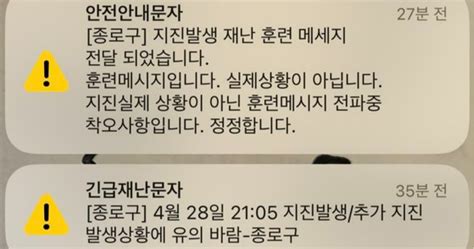 Oo구서 목격된 Oo씨 찾는다 수시로 울리던 재난문자 최후 중앙일보