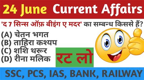 June Current Affairs Today S Current Affairs Next Exam