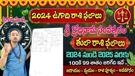 Ugadi Rasi Phalalu 2024 Tula Rashi 2024 To 2025 Ugadi Panchangam