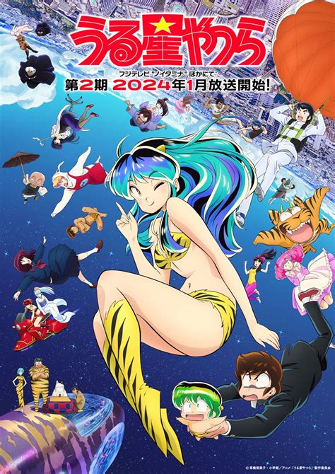 Urusei Yatsura Season 2 Reveals New Visual January 2024 Release Date