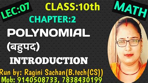 Lec 7 Chapter 2 Polynomial बहुपद Math Introduction Class 10 For Board