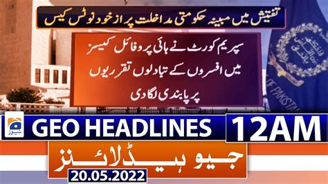 Geo News Headlines Today Am Pml N Govt Imran Khan Pti Suo