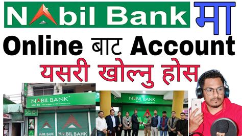 How To Open Online Bank Account In Nabil Bank How To Account Open