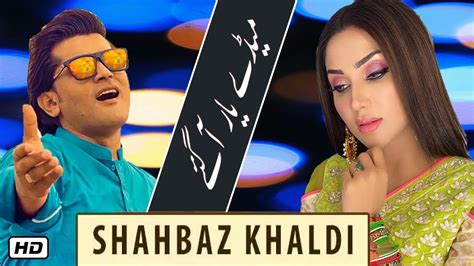 New Saraiki Song Parha Bismilah Shahbaz Khaldi Full Song