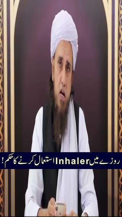 Rozay Mein Inhaler Istemal Karne Ka Hukum Mufti Tariq Masood